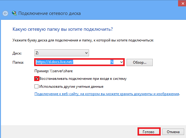 Как бесплатно подключить облако mail.ru через webdav • glashkoff.com