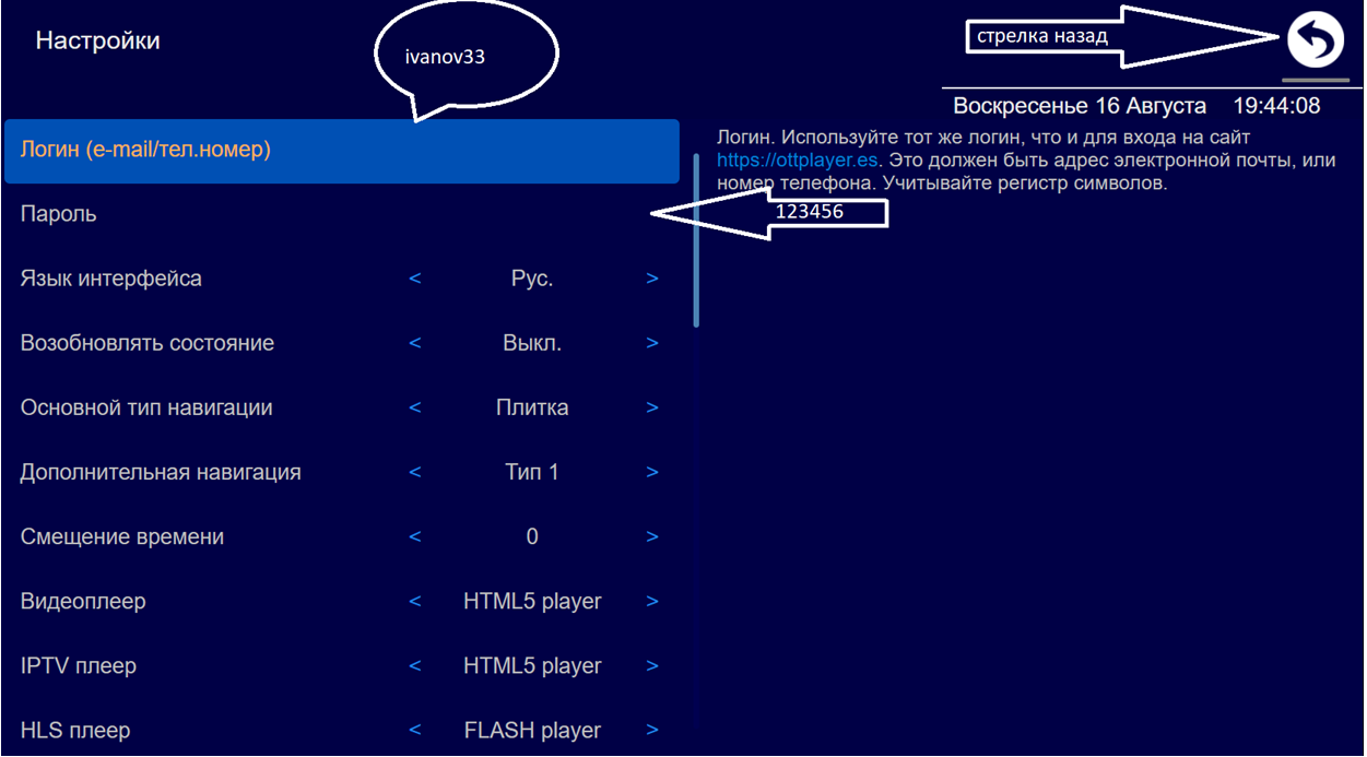 Как настроить ottplayer - обзор плеера №1 для iptv?
