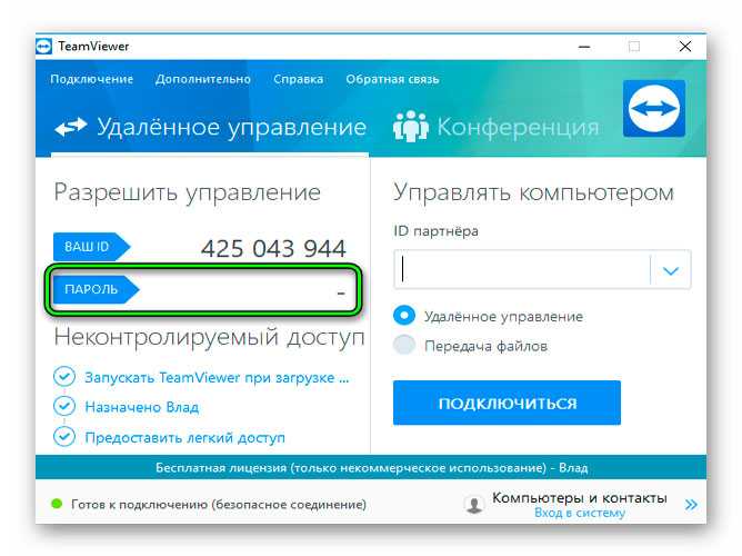 Скачать teamviewer для windows бесплатно на русском, установить тим вивер (тимвьювер) - официальная версия, загрузка, настройка