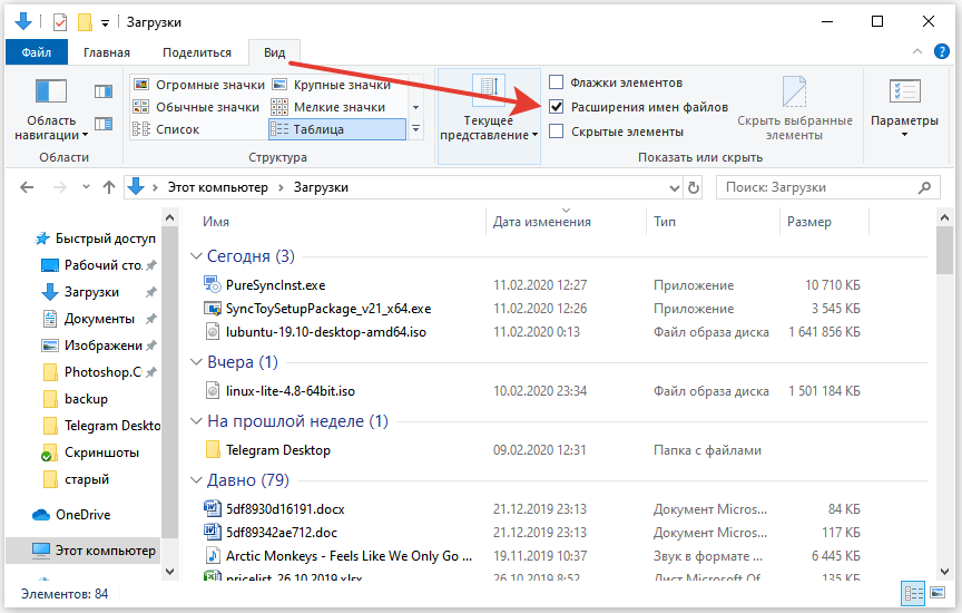 Как показывать расширения файлов в windows 10, 8 и windows 7
