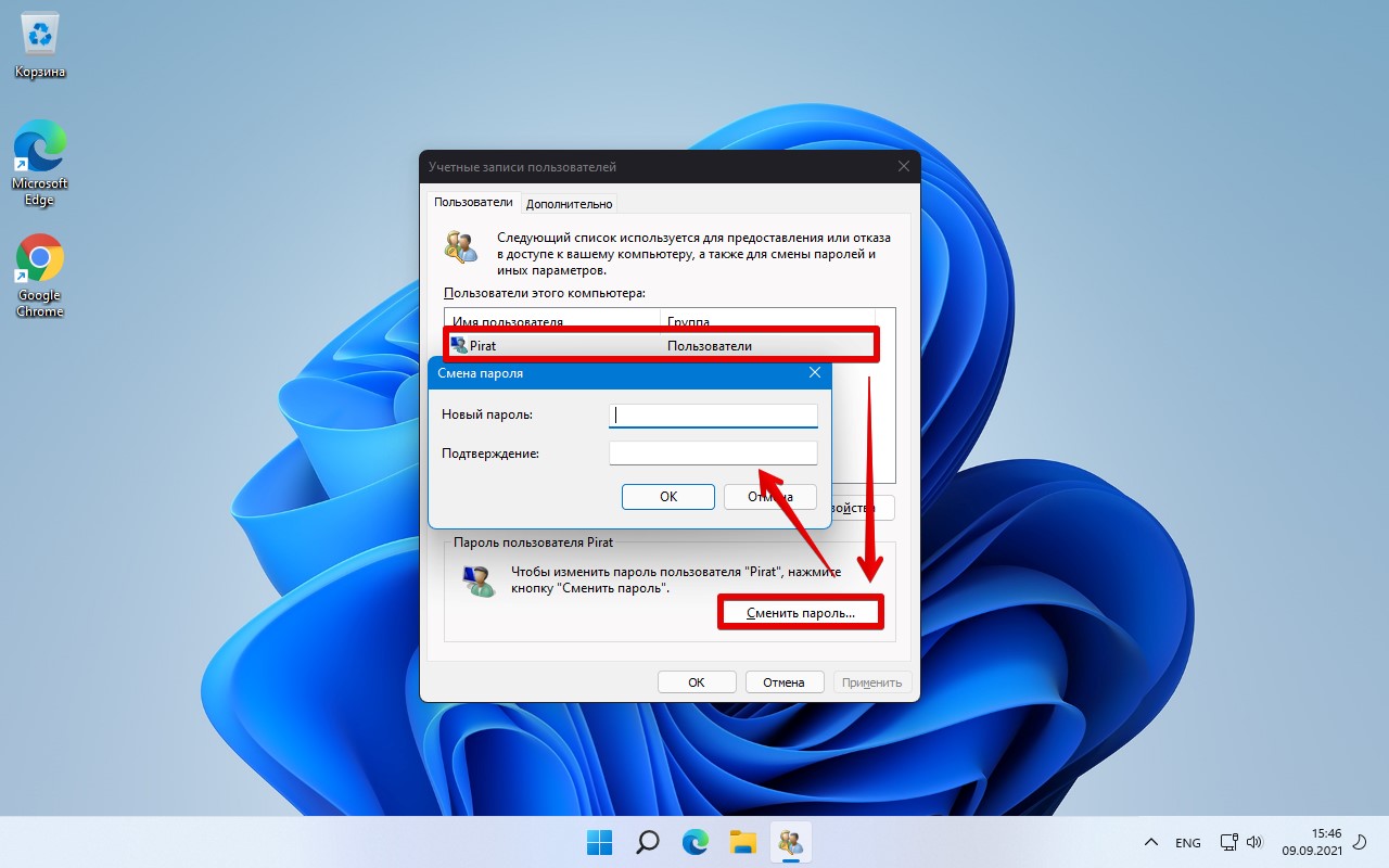 Как убрать пароль при входе в windows 10 на ноутбуке, отключить на пк