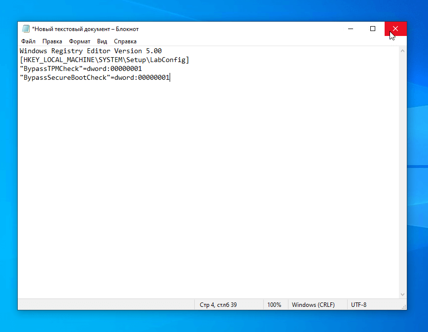 Установка windows 11 на несовместимый компьютер
