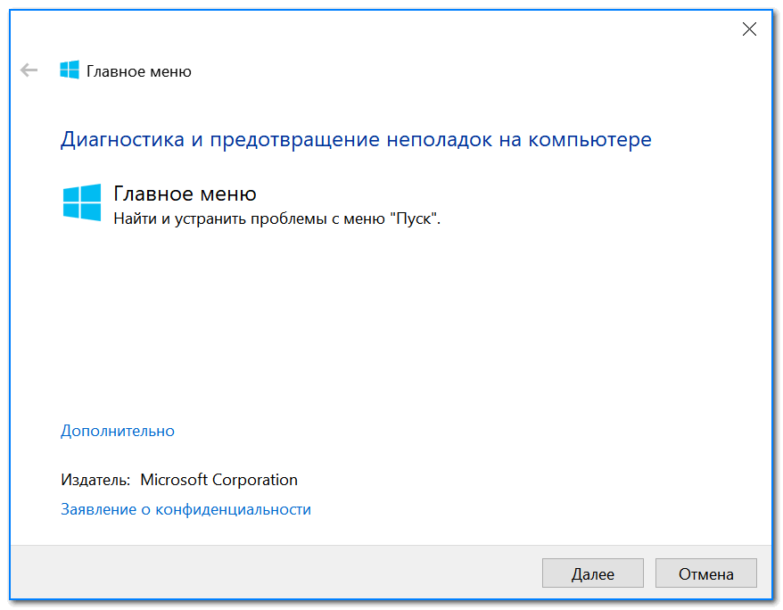 Не работает кнопка «пуск» в windows 10: что делать и как исправить проблему?