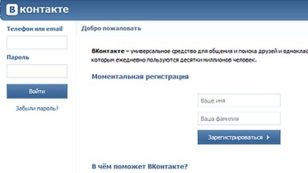 Как сделать фейк вконтакте. смс активация аккаунта