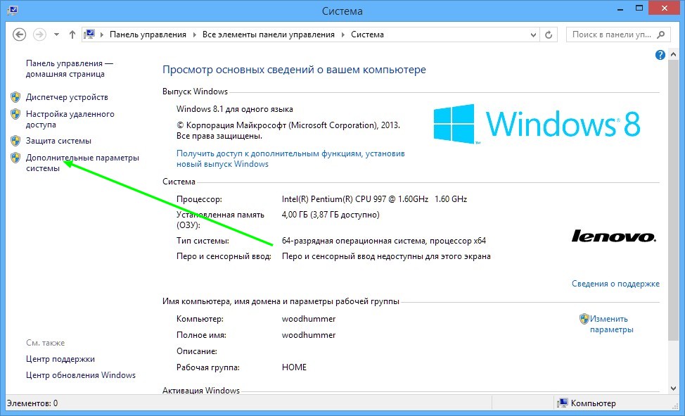 Windows 8.1 облегченная версия pro lite 2020