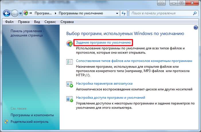 Восстановление ассоциации файлов в windows 7 и 8