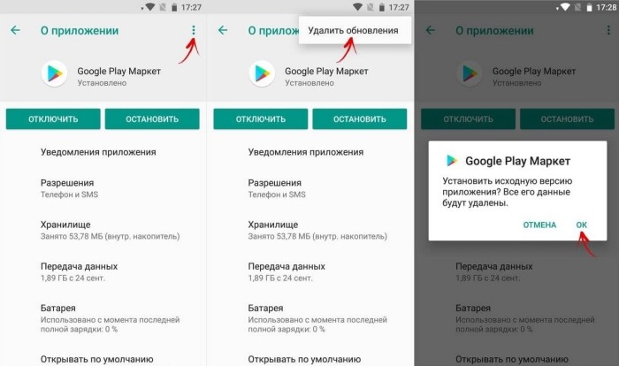 Сервисы google play на android: как обновить и убрать ошибку проверки обновлений