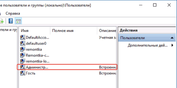 Как получить права администратора в windows 10? - itblog21.ru