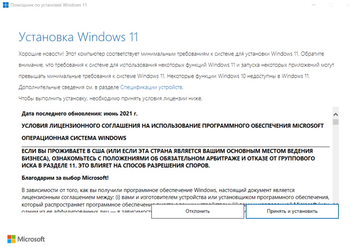 Как обновить windows 7 до windows 10: простые способы
