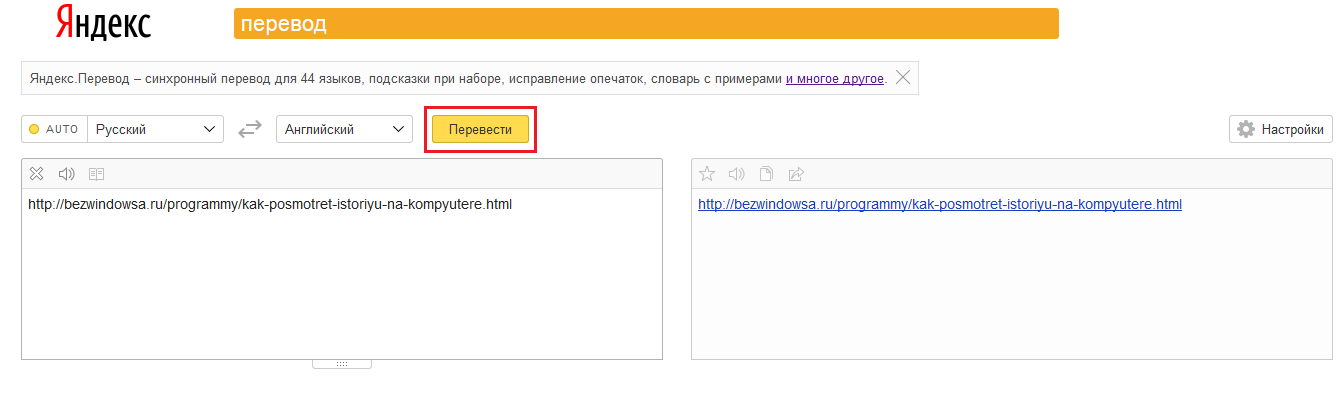 Переводчик сайтов и текста в yandex browser: как настроить, отключить, почему не работает - guidecomp.ru