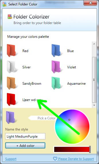 Как поменять цвет папок в windows 7 и изменить фон папок в виндовс 10 – windowstips.ru. новости и советы