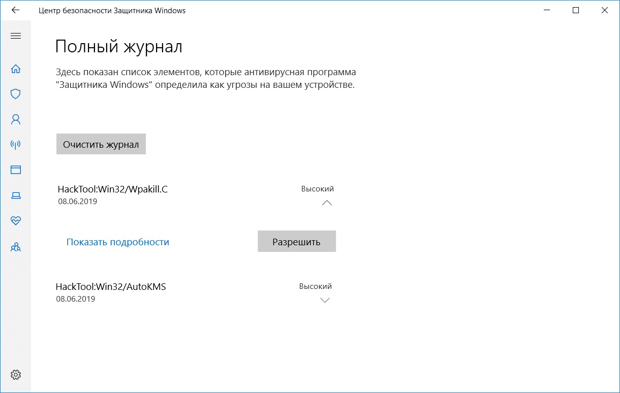 ✅ не обновляется защитник windows 7. защитник windows: включить и отключить, функции, обновление - soft-for-pk.ru