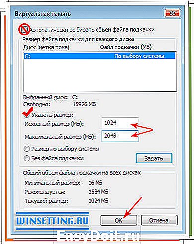 Как увеличить или уменьшить файл подкачки Windows 7, как изменить размер файла подкачки или отключить виртуальную память pagefile sys на компьютере