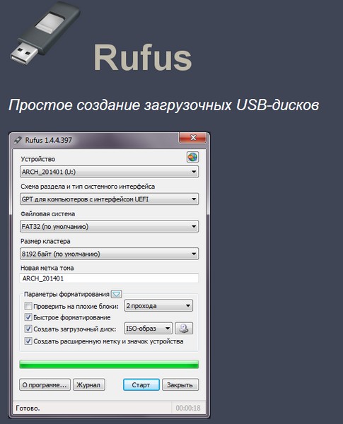 Rufus как создать загрузочную флешку windows 10 64 bit: инструкция по записи