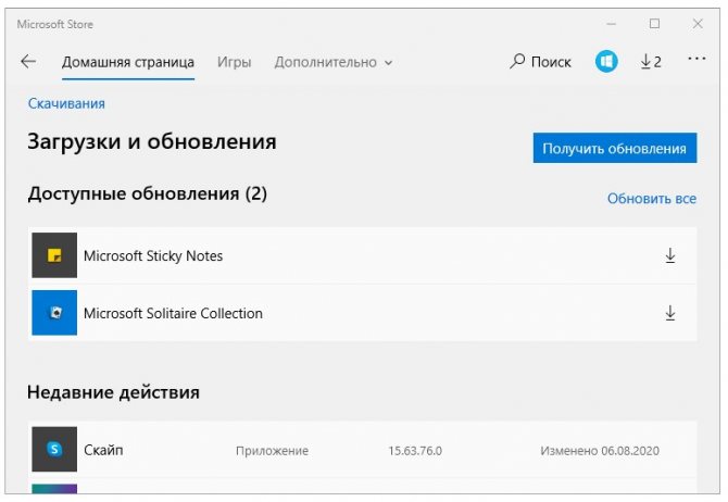 Не работает магазин приложений windows – причины и решение | it-actual.ru