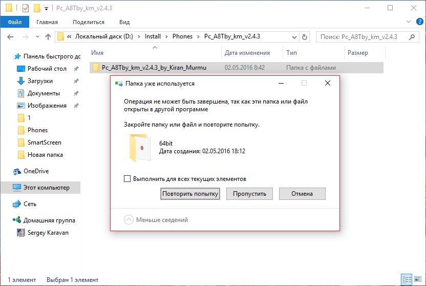 Как удалить заблокированный в системе Windows файл или папку Начнем с того, что не каждый файл или папку нужно удалять: так, например, важные файлы самой Windows защищены от пользовательского вмешательства, и для их удаления потребуется запросить разрешен