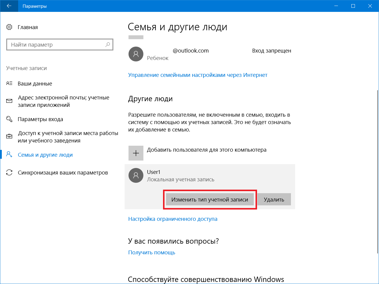 Как изменить имя пользователя в операционной системе Windows 10 для локальной учетной записи или для учетной записи Майкрософт