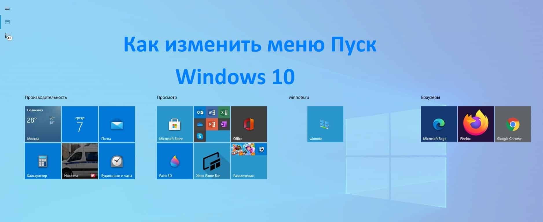 Как сделать windows 11 похожей на windows 10