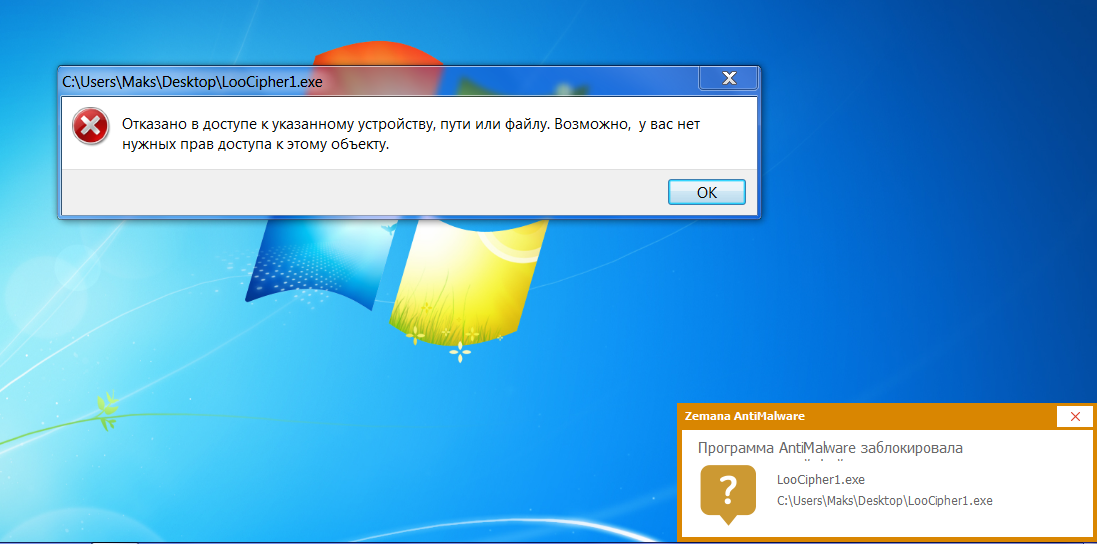 Отказано в доступе в Windows 8, что делать Такая проблема, как Отказано в доступе, возникает достаточно часто у владельцев ОС Windows 8 Это связано с тем, что