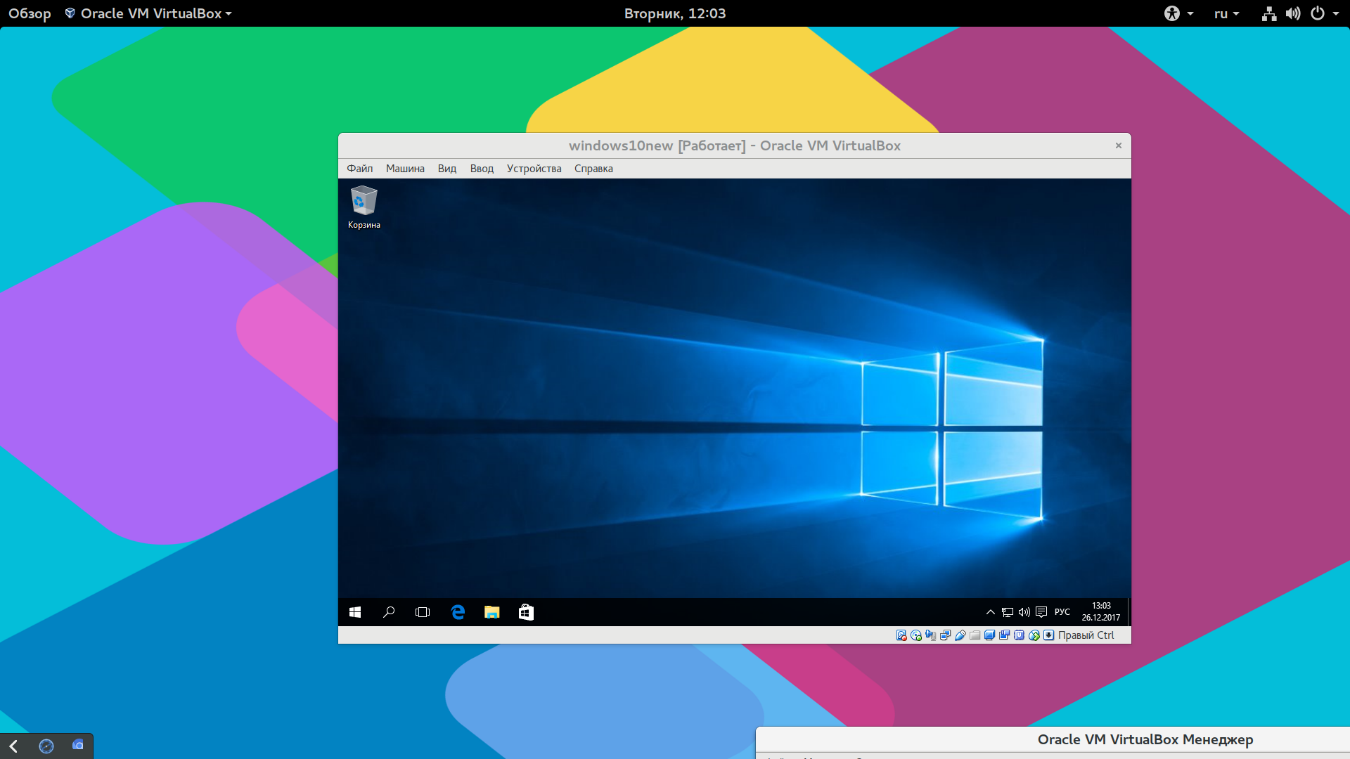 Установка ос через виртуальную машину hyper-v в windows 10