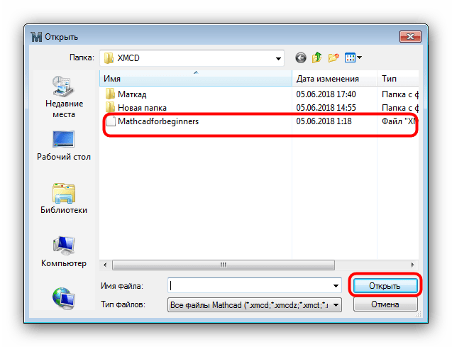 Mdx чем открыть windows 10: 4 способа и что это за формат, конвертация в iso