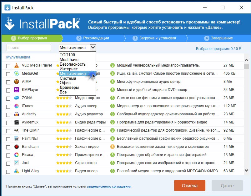 Installpack — программы для windows