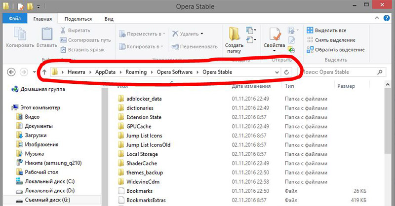 Зачем нужна и где расположена папка appdata в windows