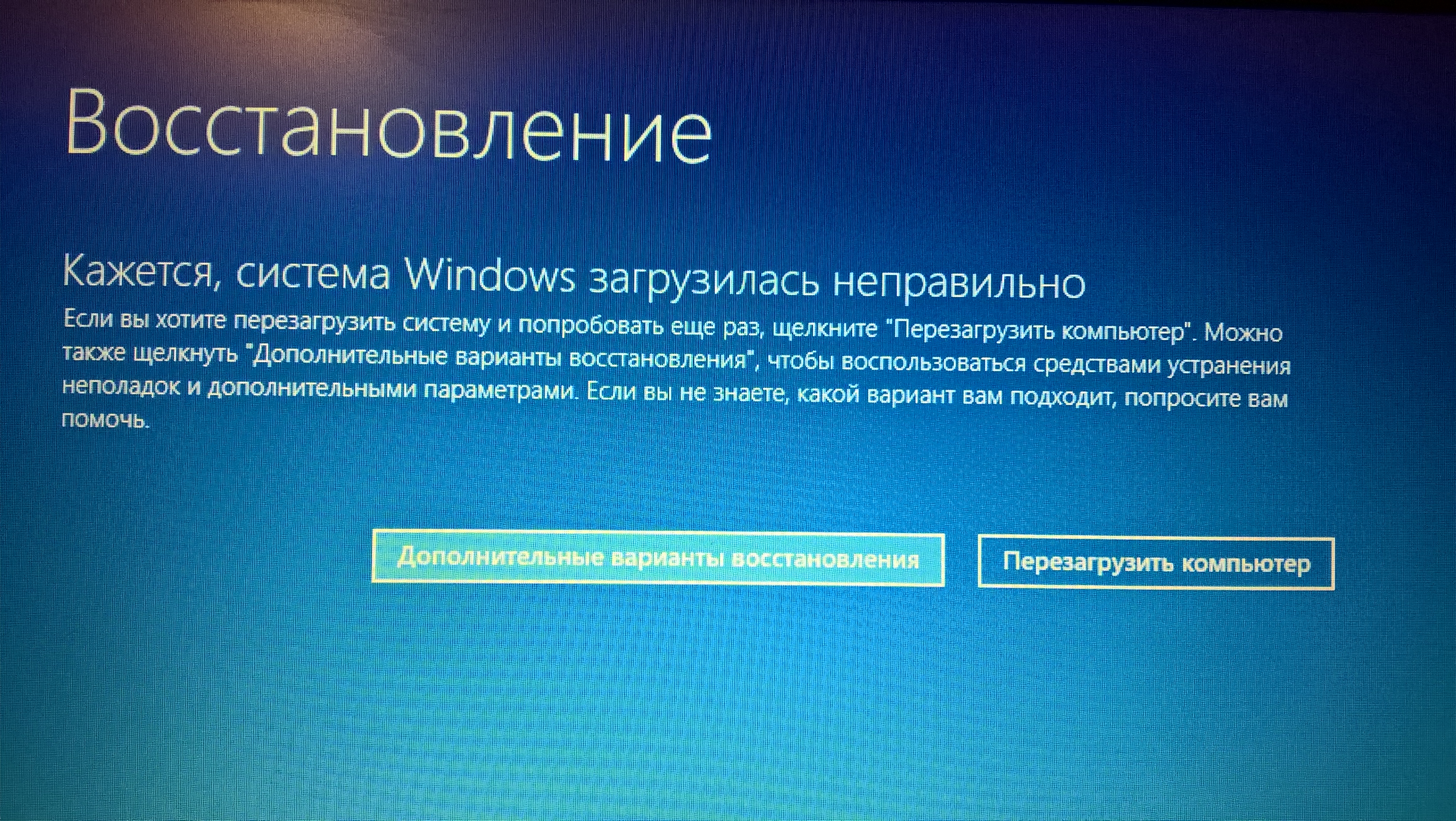Не запускается компьютер восстановление запуска windows 7:решение
