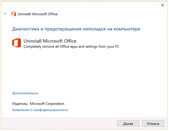 Microsoft office 2013: как полностью удалить из системы