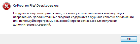 ✅ устраняем ошибку: «не удалось запустить приложение, поскольку его параллельная конфигурация неправильна» - chigap.ru