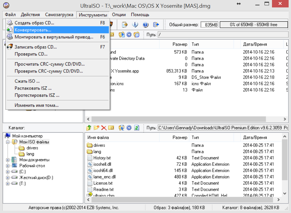 Файл dmg чем открыть на windows: обзор программ