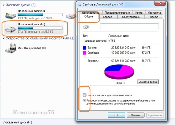 Сжатие системного диска c на windows 7 и 10: как экономить место на hdd и ssd