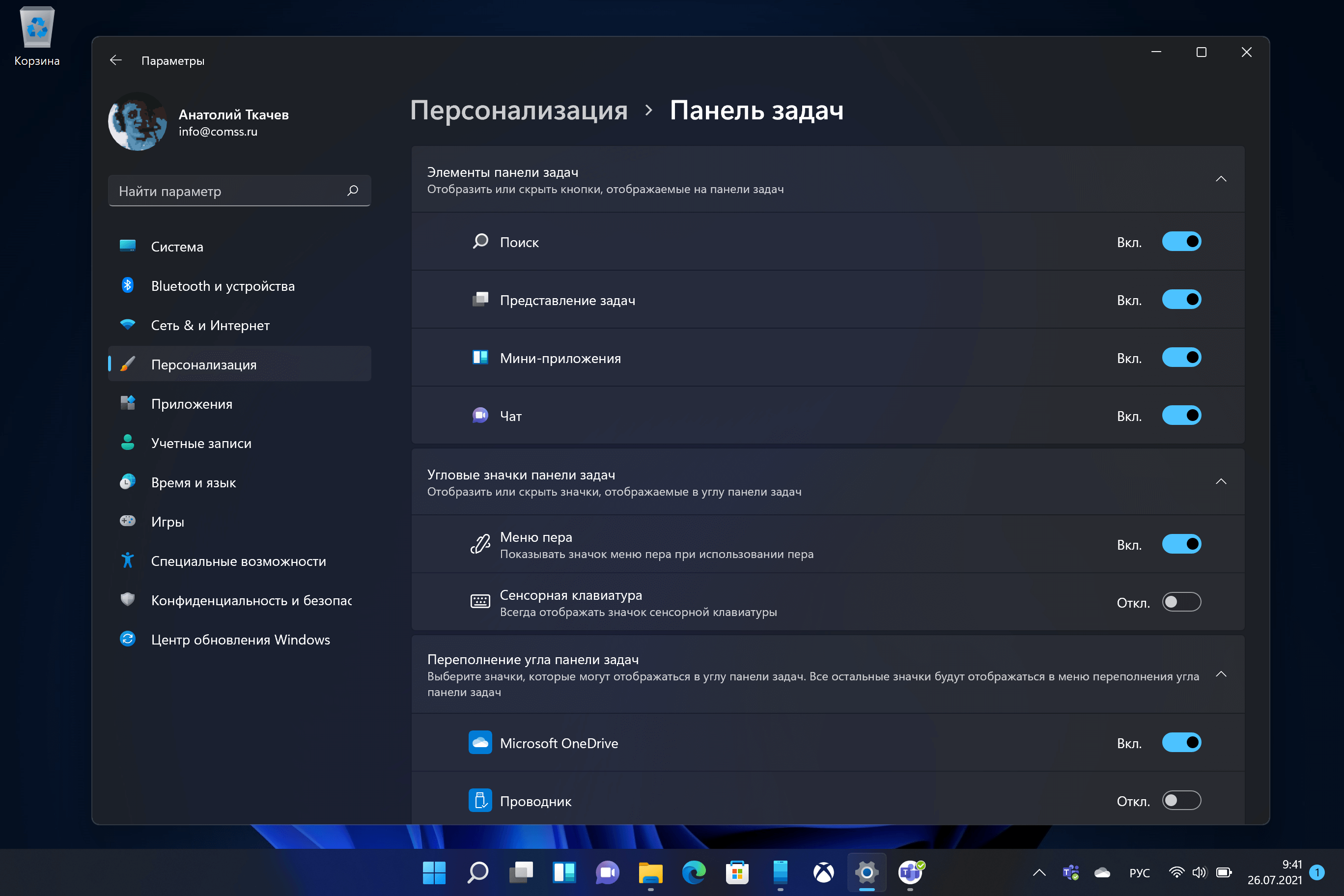 Как переместить панель задач вниз экрана windows 10 - windd.ru