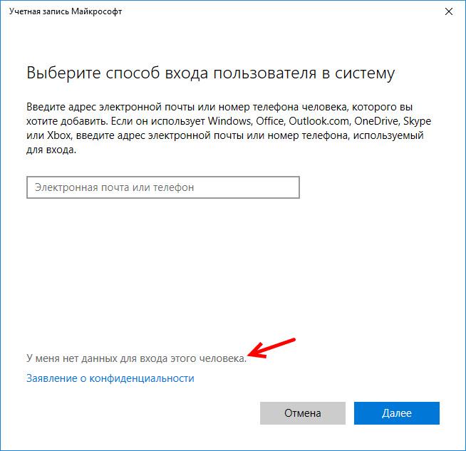Как удалить профиль пользователя в windows 10, отключение встроенного профиля