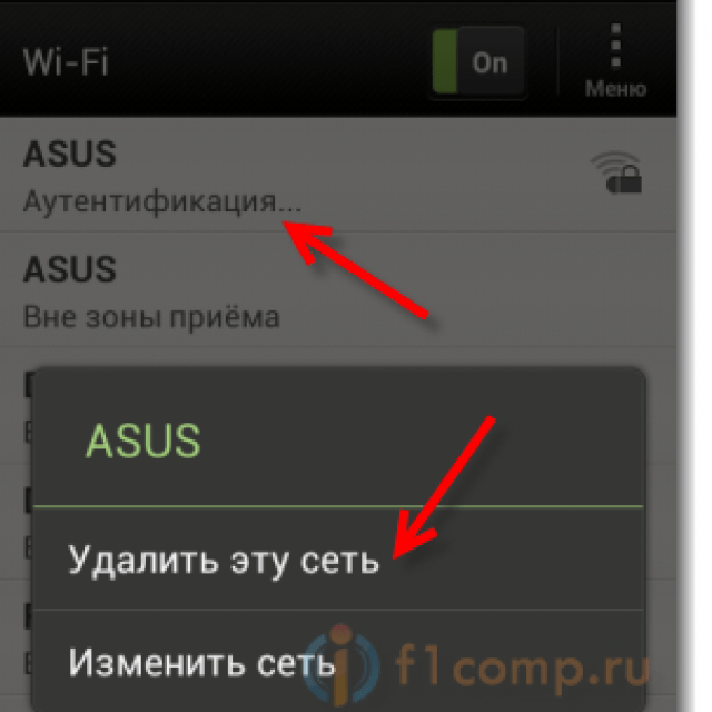 Ошибка аутентификации при подключении к wifi на андроид - что делать?