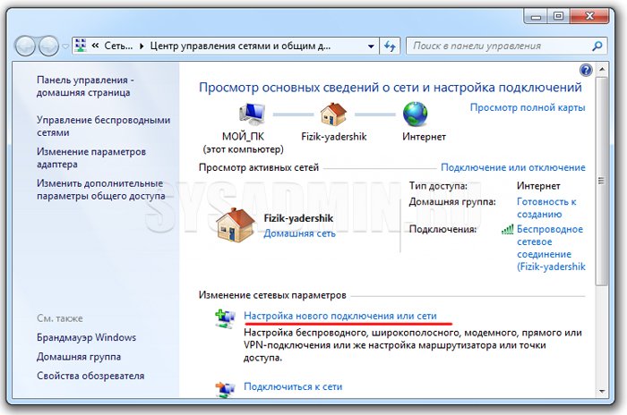✅ как раздать интернет на другой компьютер (ноутбук), подключенный сетевым lan-кабелем - wind7activation.ru