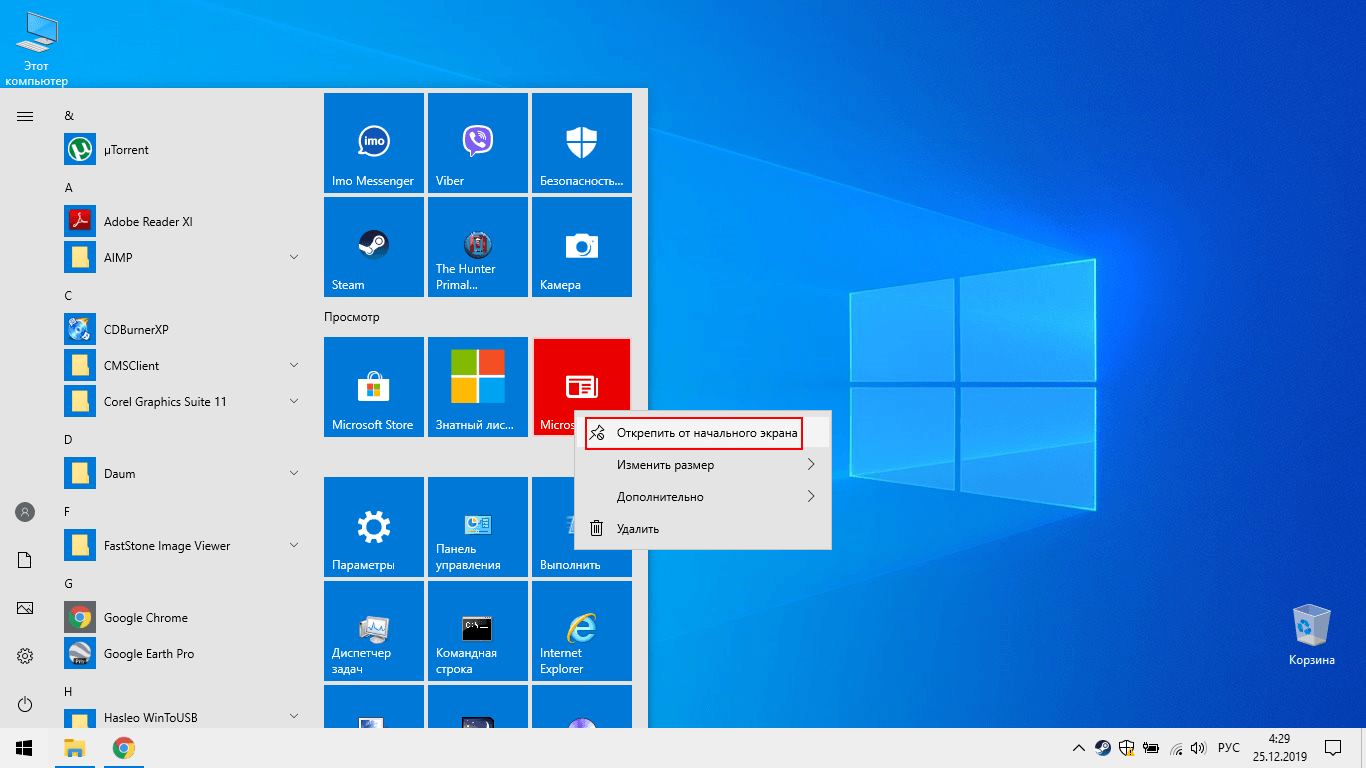 Windows 11: возвращение контекстного меню
