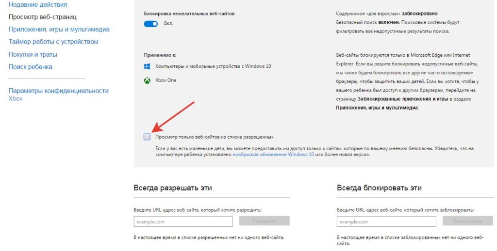 Как убрать родительский контроль на телефоне андроид тарифкин.ру