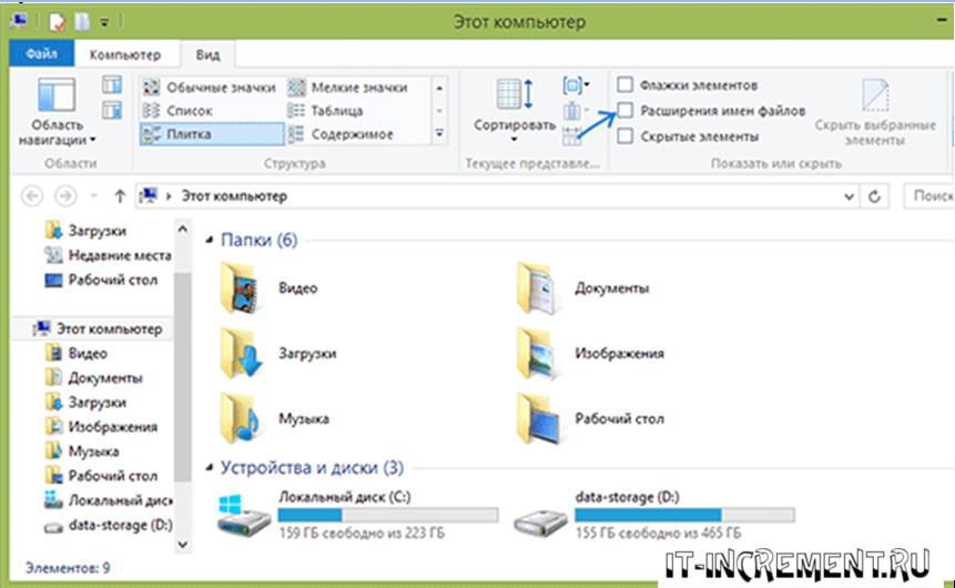 Расширение файла. как показать расширения файлов в windows 10