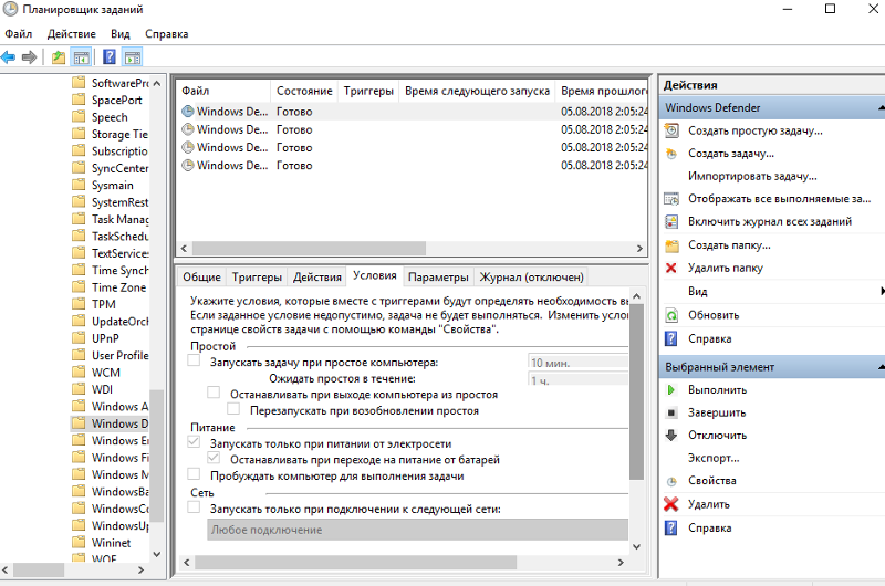 Как открыть планировщик заданий в windows 10 - windd.ru