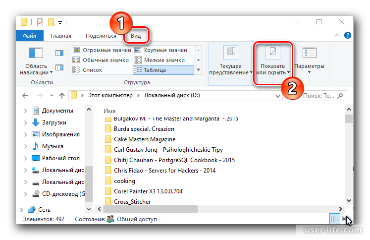 Показать скрытые файлы и папки на windows | сеть без проблем