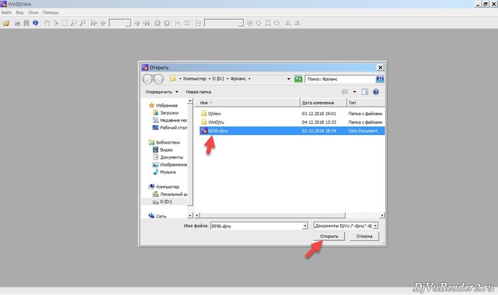 Чем открыть djvu, как открыть файл в формате djvu на windows 7, 10