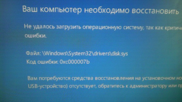 Восстановление windows 8 после ошибок - база полезных знаний