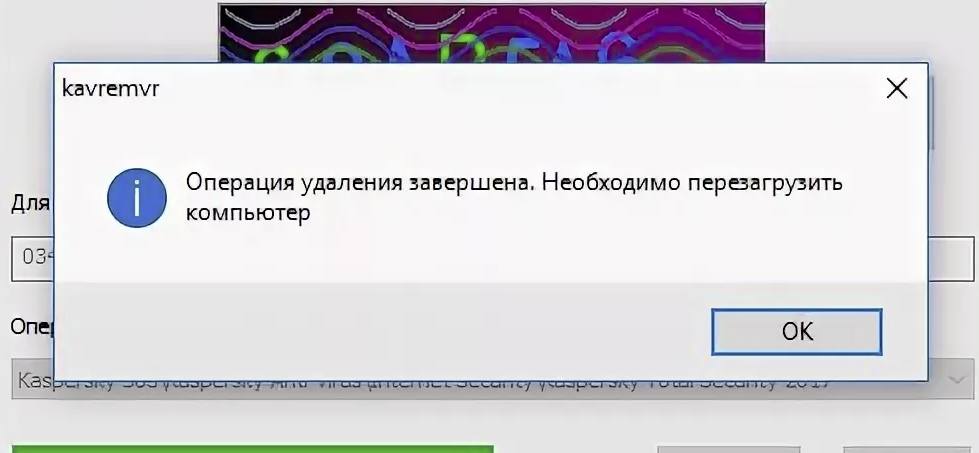 Как удалить касперского с компьютера полностью windows 10 - windd.ru