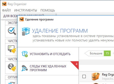 Скачать reg organizer бесплатно на русском, полная версия рег органайзер