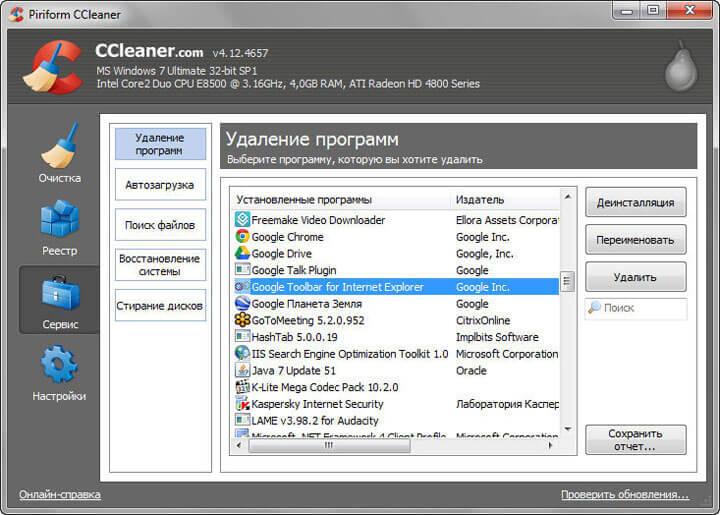 Ccenhancer — расширение возможностей ccleaner