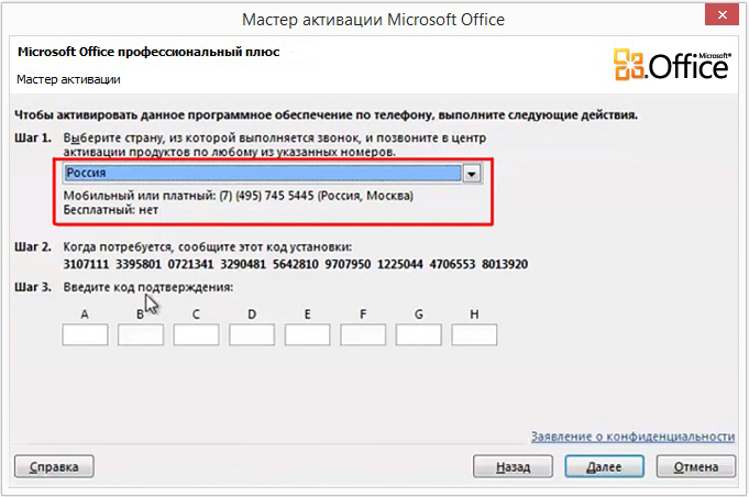 Офис 2010 для windows 7: как активировать office, каким активатором пользоваться