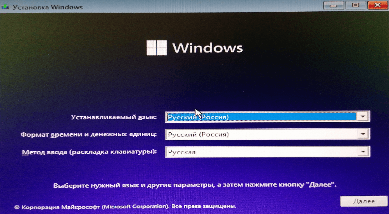Как установить windows 11 без tpm 2.0 и secure boot?