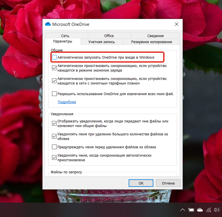 По умолчанию Windows 10 поставляется с интегрированным компонентом OneDrive, обеспечивающим синхронизацию файлов с облачным хранилищем Microsoft