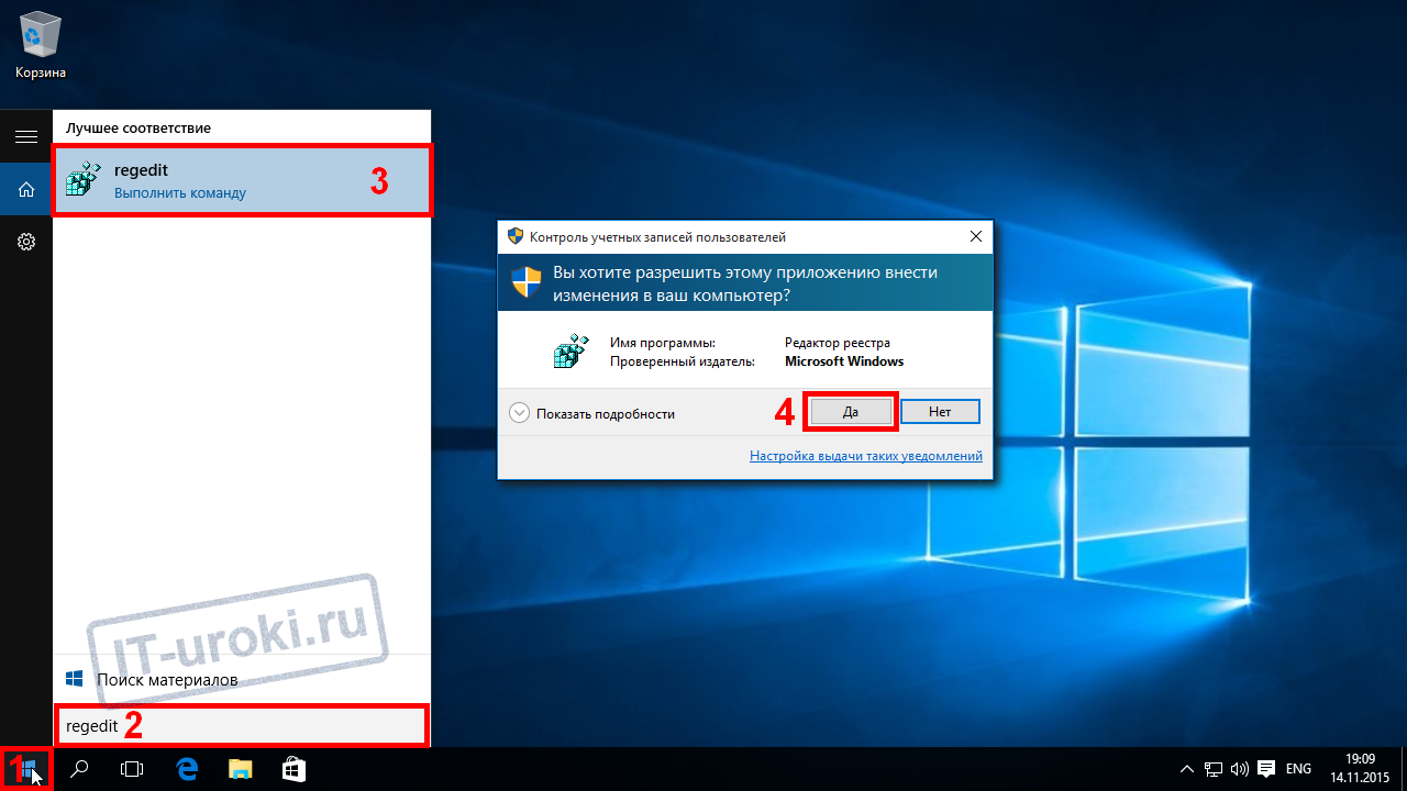 Как открыть редактор реестра Windows: в окне Выполнить, с созданного ярлыка приложения, запуск редактора из папки Windows, при помощи поиска